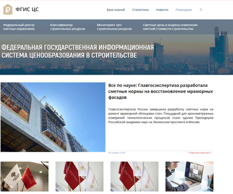 ФГИС ЦС