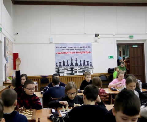 Открытый турнир ЧОУ «НШ «Росток» «Шахматные надежды»