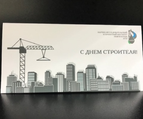 С Днем строителя!