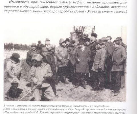 Из книги «Большая нефть Тимано-Печоры»