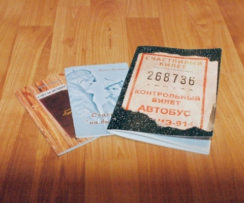 Книги М. Прошута