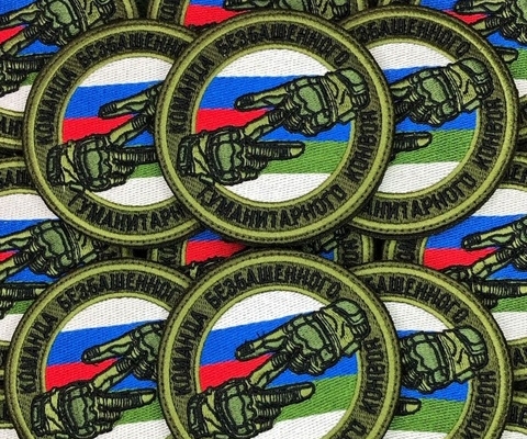Шеврон гуманитарного конвоя