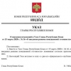 Указ
