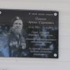 Мемориальная доска А.С. Павлову на здании школы №13