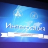 XVI межрегиональная молодежная научно-практическая конференция-конкурс «Интеграция»
