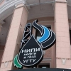 ООО «НИПИ нефти и газа УГТУ»
